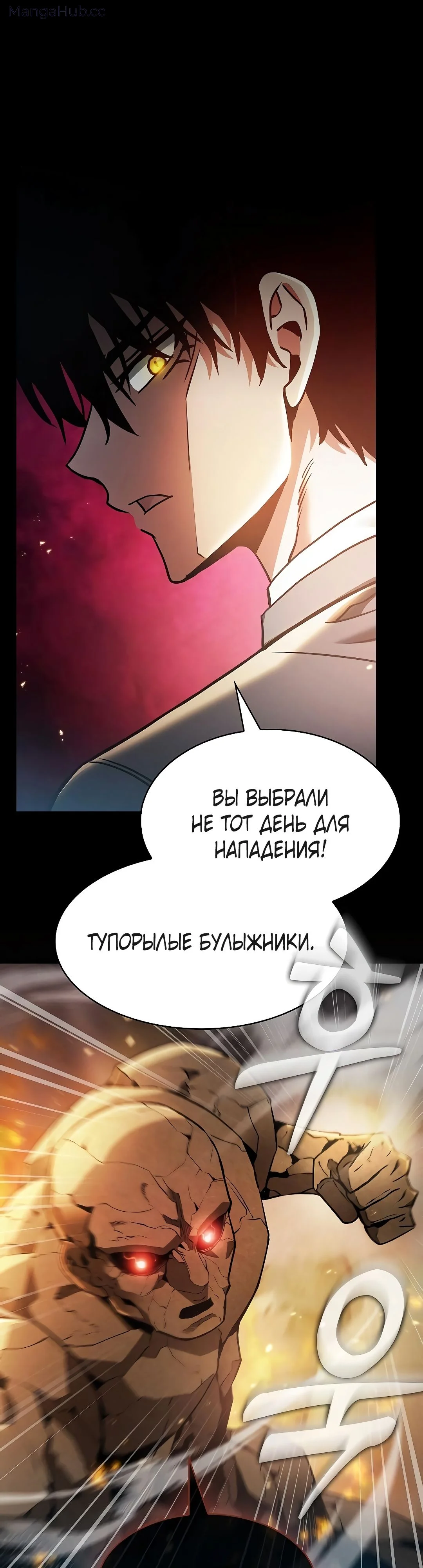 Манга Гениальный Мечник Академии Том 1. Глава 25 | Mangahub