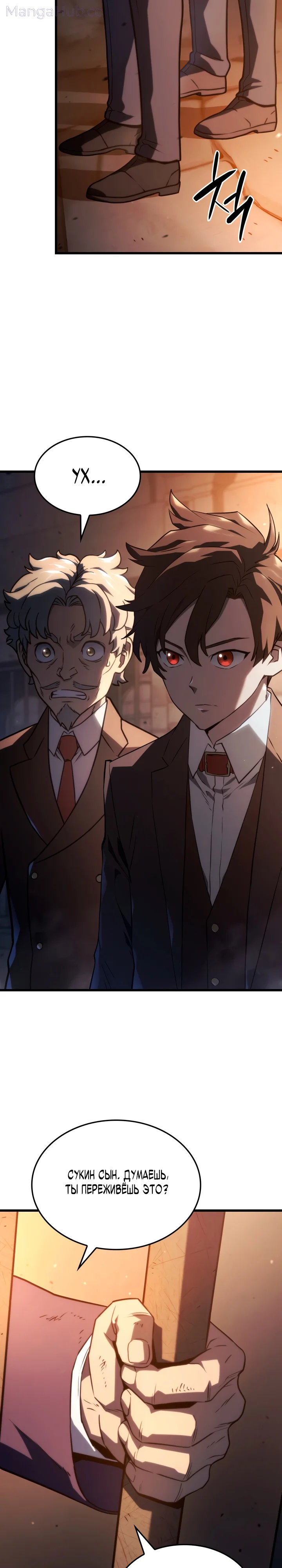 Манга revenge of the iron blooded hound. My School Life pretending to be a worthless person. My School Life pretending to be a worthless person Манга на русском. My School Life pretending to be a worthless person Chapter 35.