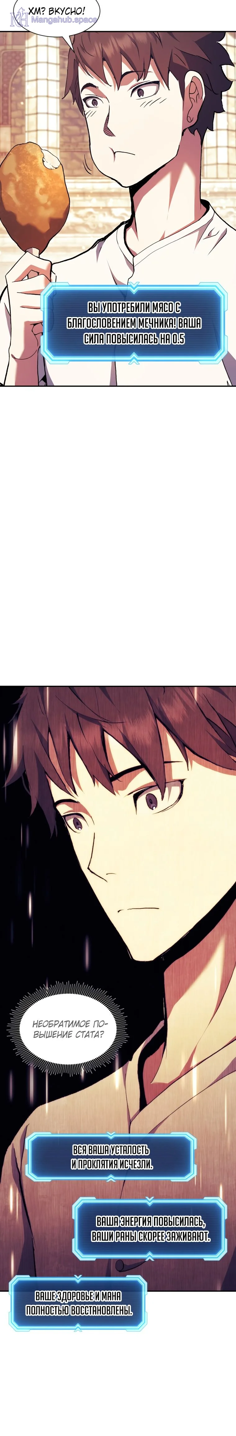 Регрессия падшего созвездия 118. Регрессия падшего созвездия 118. Регрессия падшего созвездия 118. Манхва регрессия падшего созвездия. Регрессия падшего созвездия 118.