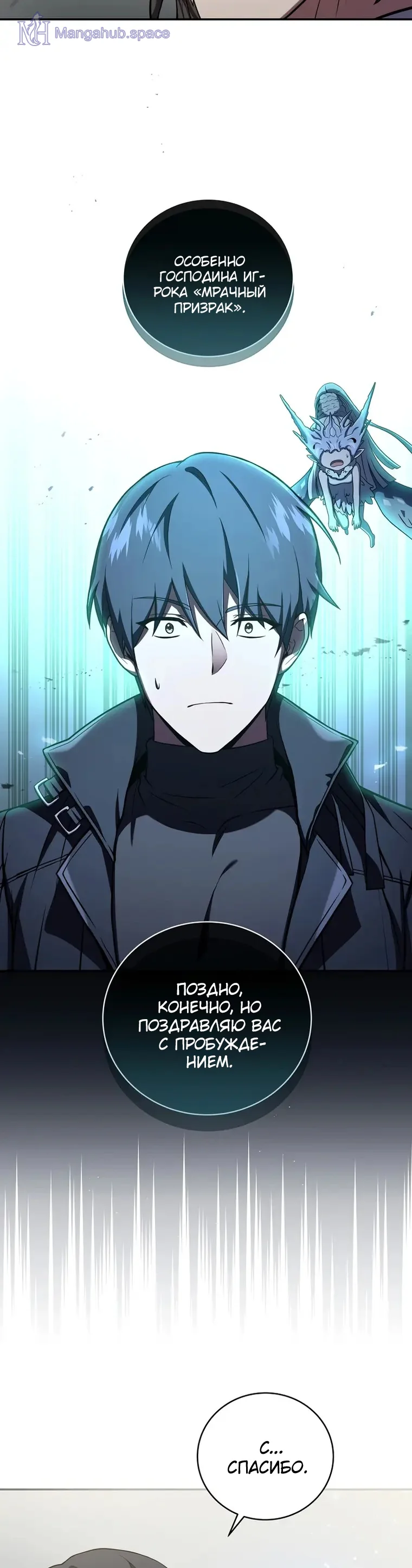 Возвращение игрока манхва. Возвращение замороженного игрока манхва. Возвращение замороженного игрока. Возвращение замороженного игрока. Возвращение замороженного игрока манхва.