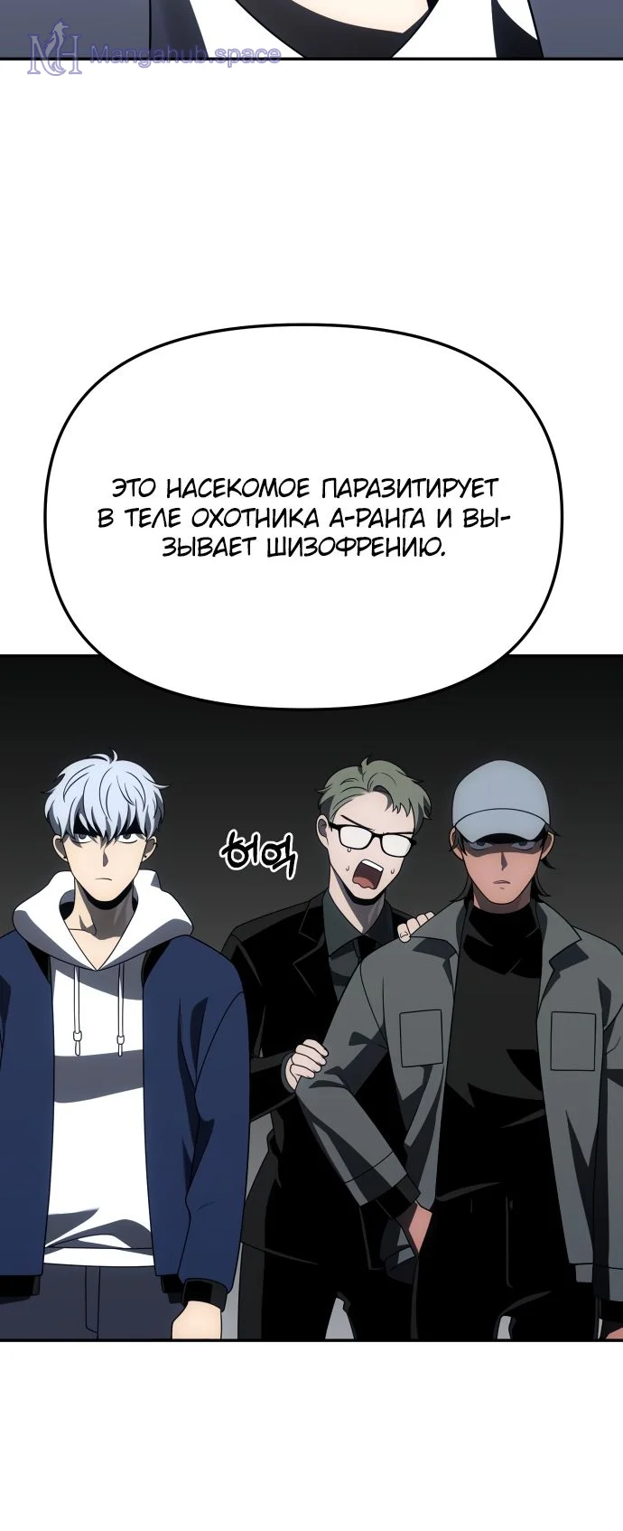 Я был финальным боссом башни манхва