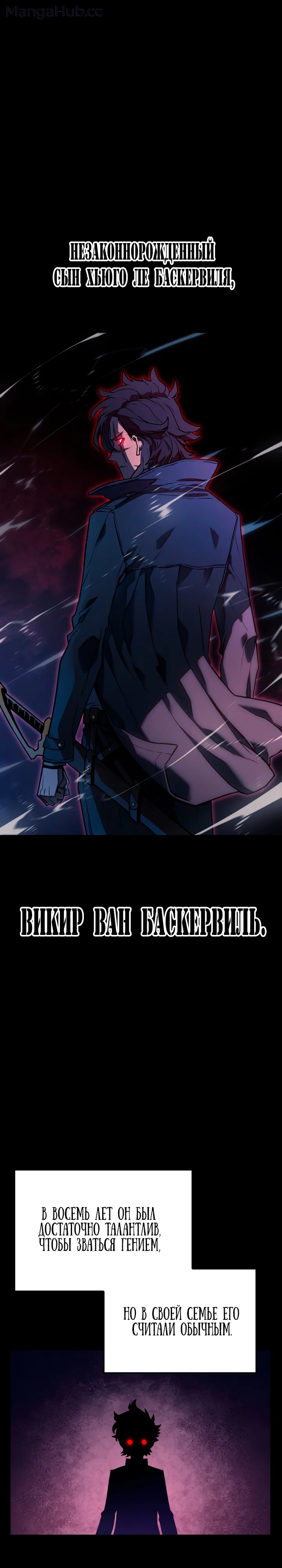 Манга revenge of the iron blooded hound. Revenge of the Iron blooded. Месть Железнокровной гончей меча. Месть железной кровной гончей меча. Манга месть железной гончей меч Вельзевул.