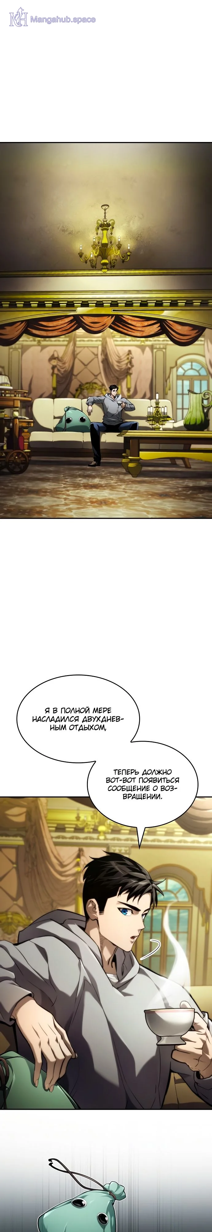 Мой сольный бесконечный рост. Мой сольный бесконечный рост. Мой сольный бесконечный рост 70 глава. Мой сольный бесконечный рост 70 глава. Мой сольный бесконечный рост.