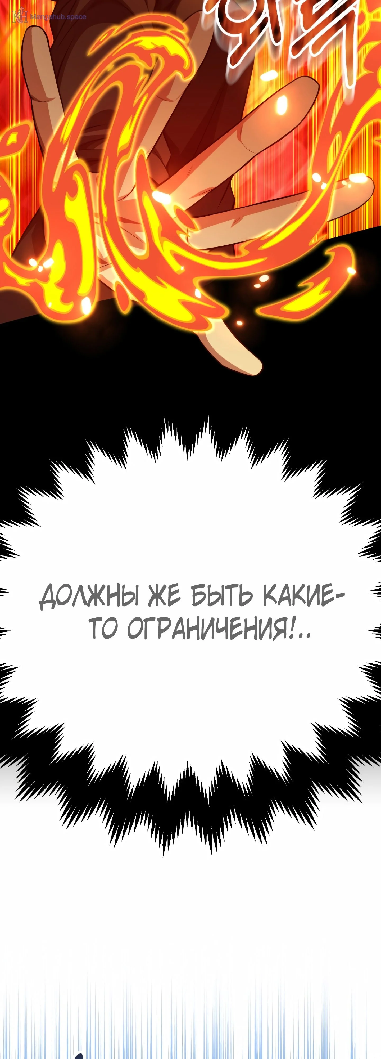 Младший сын мага 64