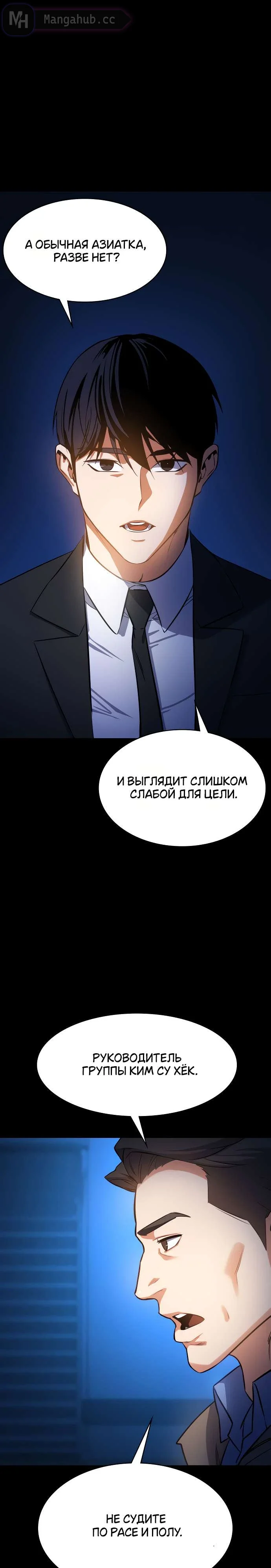 Дневной странник 7. Дневной странник 7. Дневной странник 7. Дневной странник 7. Путник в плаще.