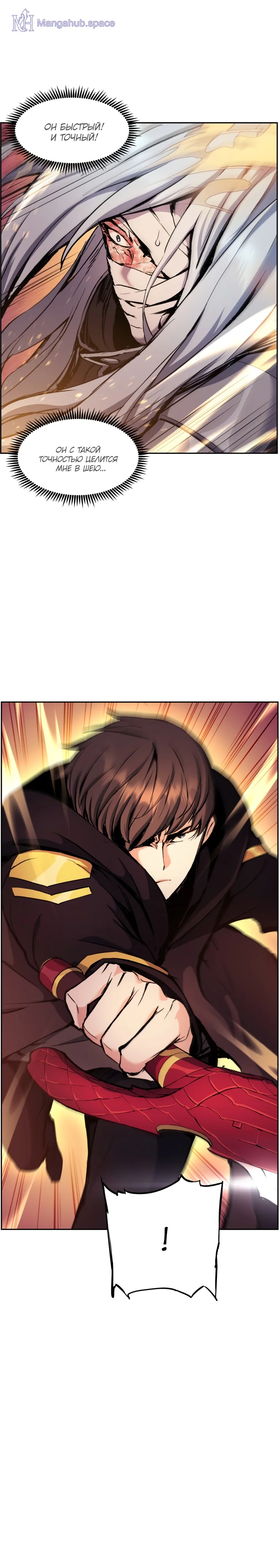 Манхва возвращение падшего созвездия. Подиумный хит манга. Манхва возвращение падшего созвездия. Возвращение падшего. Манхва регрессия падшего созвездия.