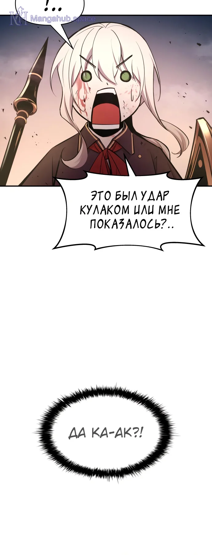 Манга Восхождение тирана Том 1. Глава 48 | Mangahub