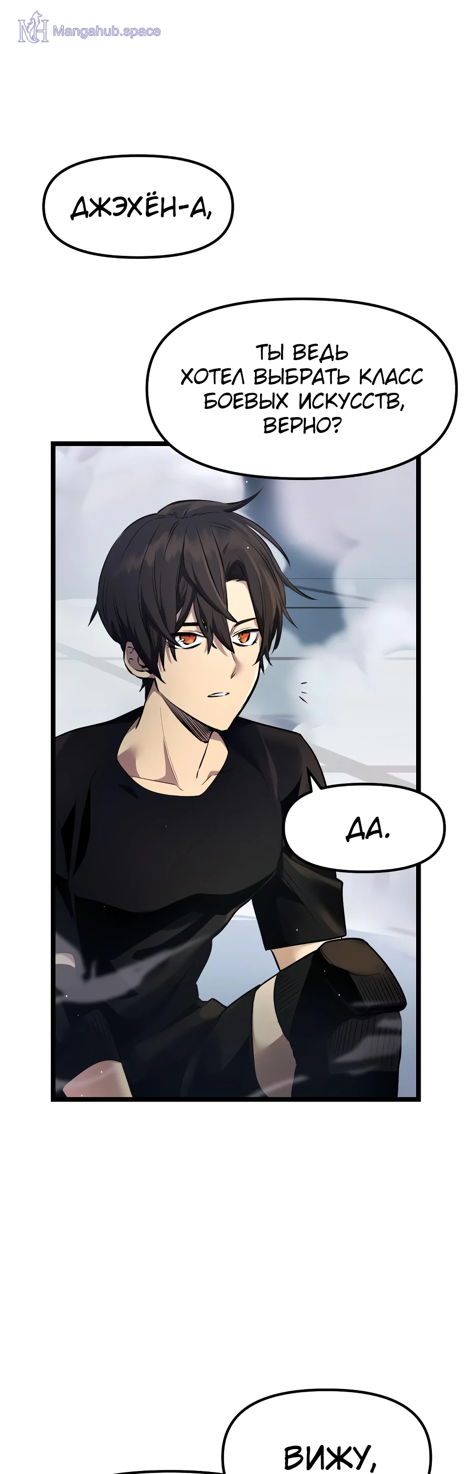 Манхва я получил предмет мифического класса. Манхва я получил мифический предмет 99. Манхва я получил мифический предмет 99. Манхва я получил мифический предмет 99. Я получил предмет мифического класса ранобэ.