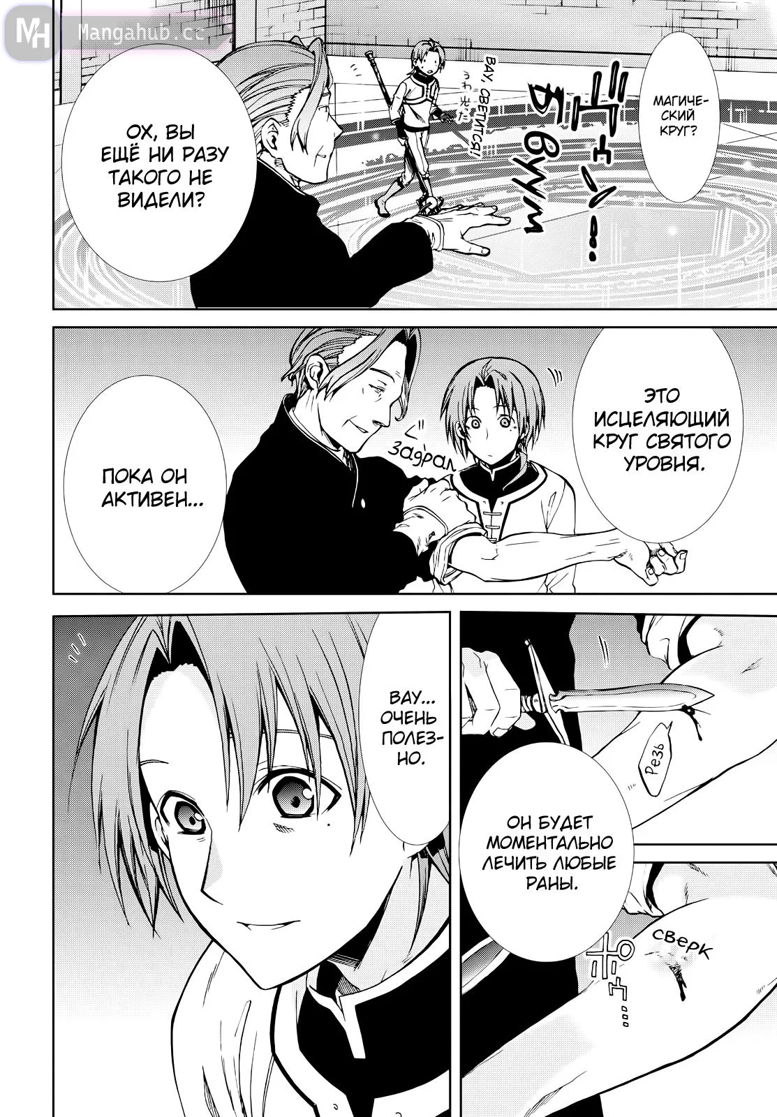 Руди реинкарнация безработного. Реинкарнация безработного уровни. Реинкарнация безработного уровни. Эрис реинкарнация безработного. Реинкарнация безработного уровни.