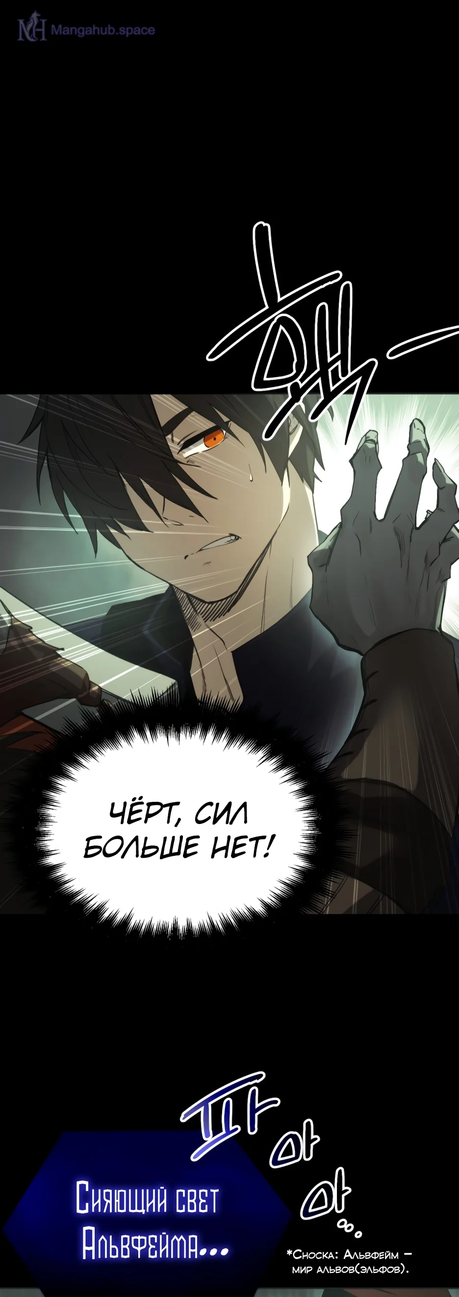 Я получил предмет мифического класса. Я получил предмет мифического класса ранобэ. Манхва я получил предмет мифического класса. Манхва я получил предмет мифического класса. Манхва я получил мифический предмет 99.