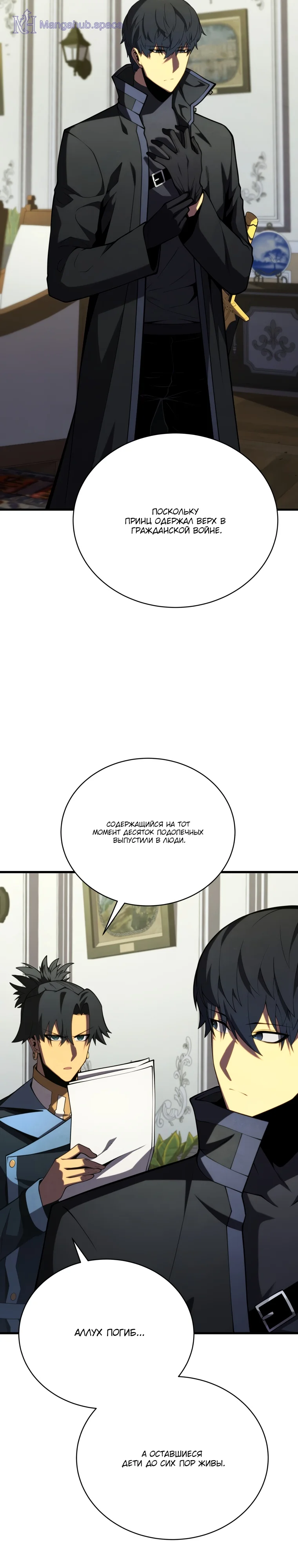 Младший сын мечника 123 глава. Младший сын мечника 123 глава. Младший сын мечника 123 глава. Младший сын мечника манхва. Младший сын мастера меча.