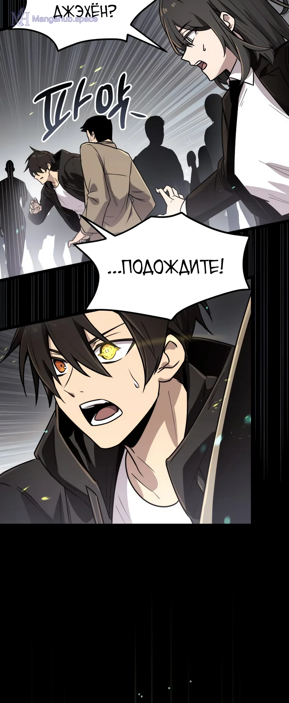 Манхва я получил мифический предмет 99. Демоническая ярмарка маньхуа. I obtained a mythic item. Манхва месть железнокровного пса-меченосца. Манхва я получил мифический предмет 99.