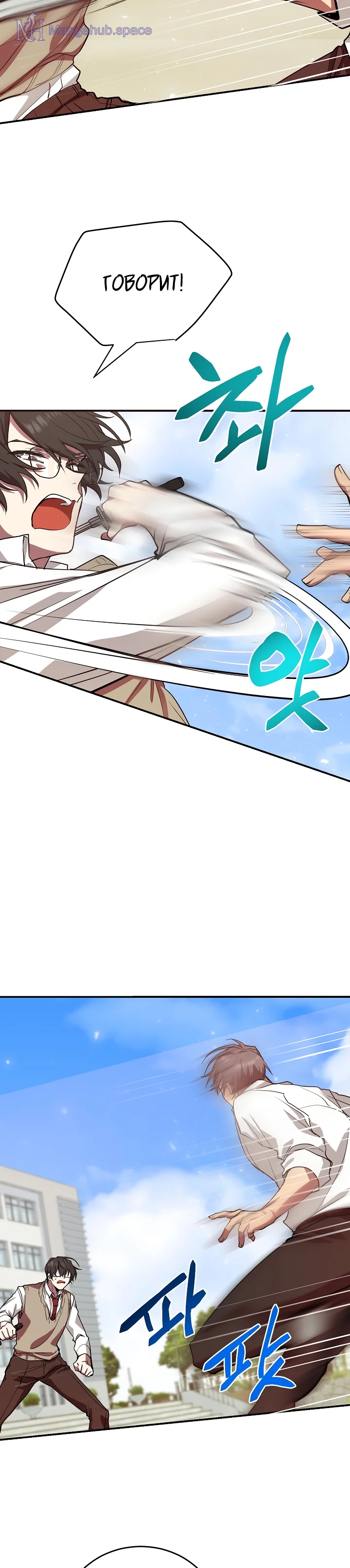 Манхва s ранг притворяется слабаком. Манхва s ранг притворяется слабаком. Манхва s ранг притворяется слабаком. S ранг притворяющийся слабаком. Манхва s ранг притворяется слабаком.