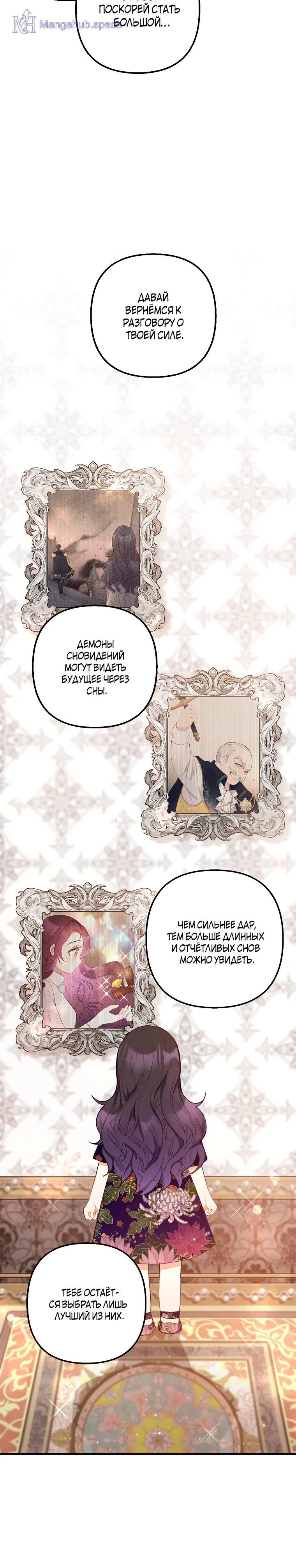 Любимая дочь дьявола. Манхва дочь любимая дьяволом. Любимая дочь дьявола. Любимая дочь дьявола. Любимая дочь дьявола.