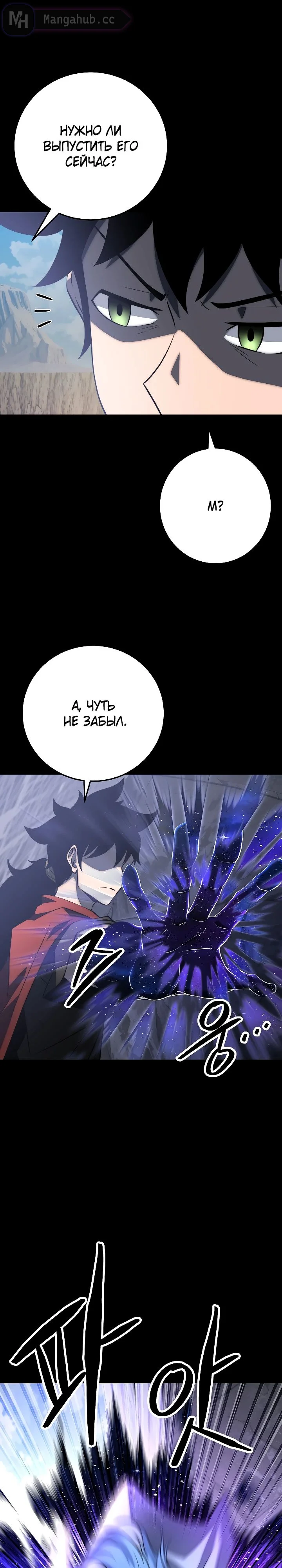 Манхва небесный демон уничтожает мурим короля лича. Небесный демон уничтожает короля. Небесный демон манхва. Манхва небесный демон уничтожает мурим короля лича. Небесный демон уничтожает короля.