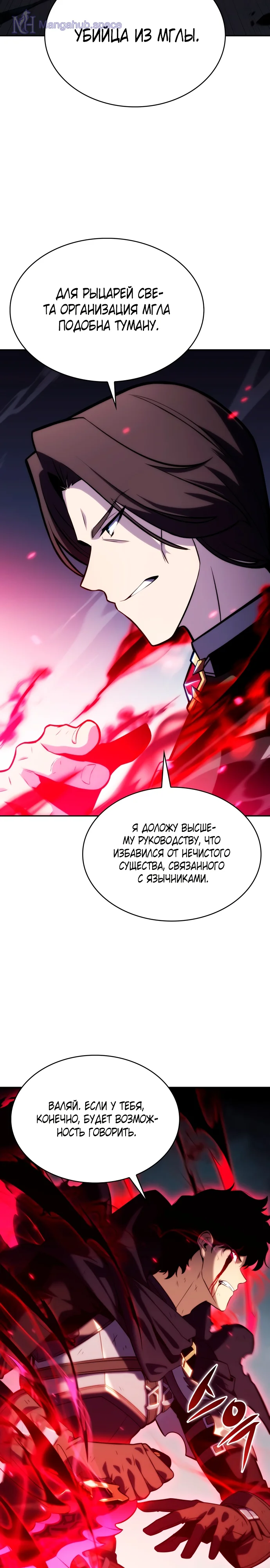 Son of duke of assassin. Son of duke of assassin