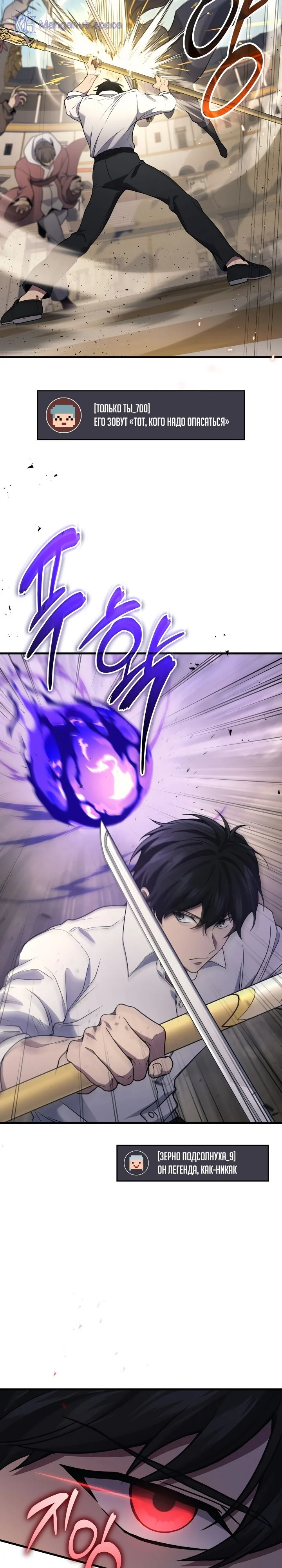 Бог регрессировавший на 2 уровень 63 глава. Бог регрессировавший на 2 уровень 63 глава. Манга регрессировавший сын герцога. Бог регрессировавший на 2 уровень 63 глава. Бог регрессировавший на 2 уровень 63 глава.