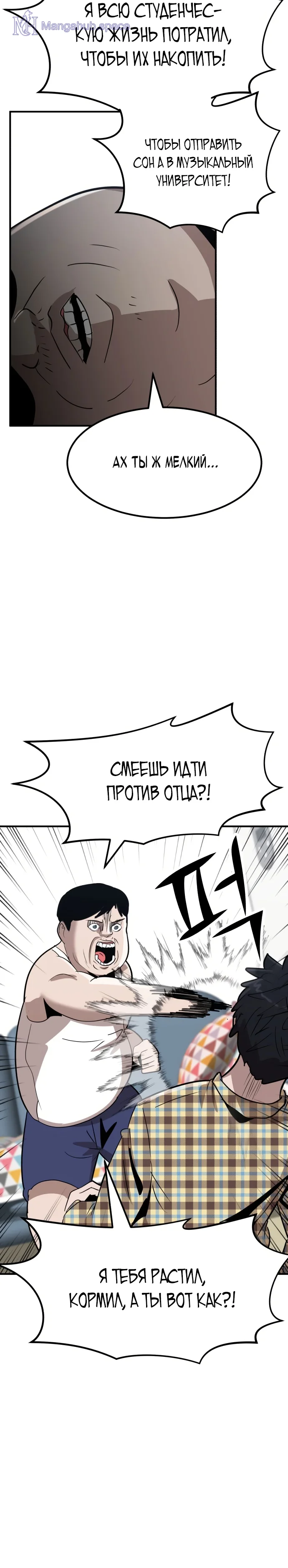 Месть глава 1. Месть глава 1
