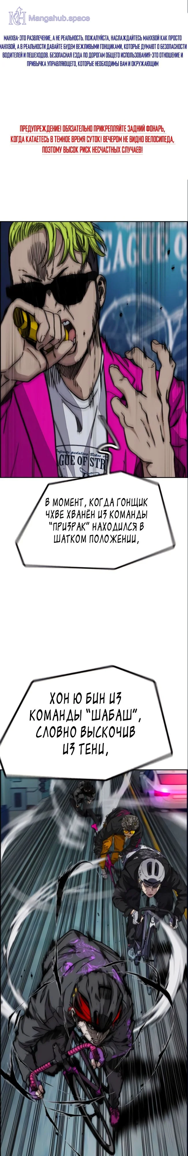 Манга Ветролом Том 5. Глава 113 | Mangahub