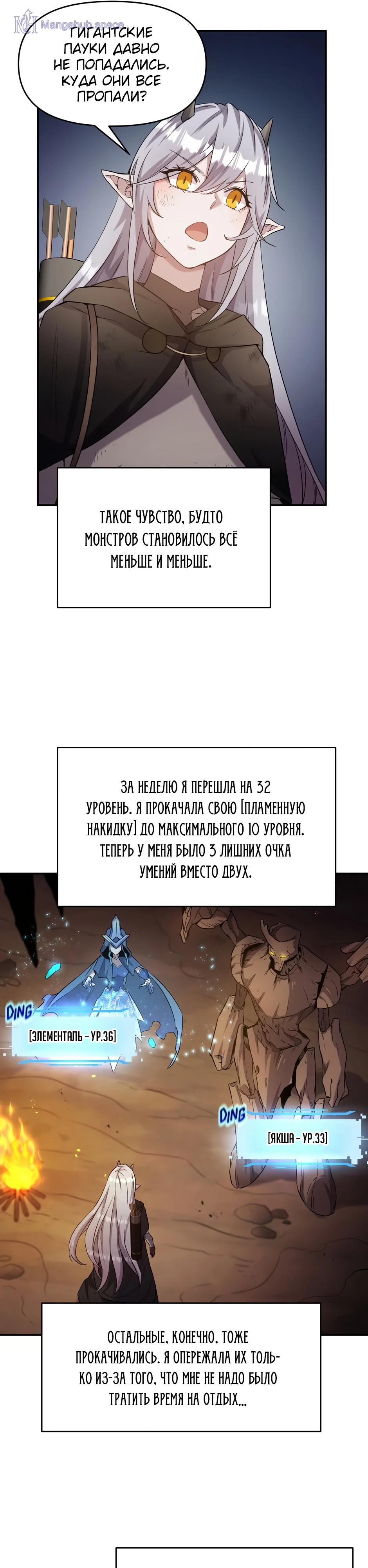 Манга Сальвос: Эволюция Монстра Том 1. Глава 27 | Mangahub